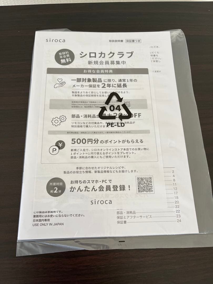 siroca デジタルコーヒーメーカー ブラック