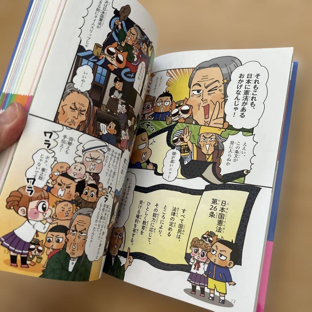 【まとめ売り】オールカラー マンガで楽しくわかる　やる気ぐんぐんシリーズ11冊♪