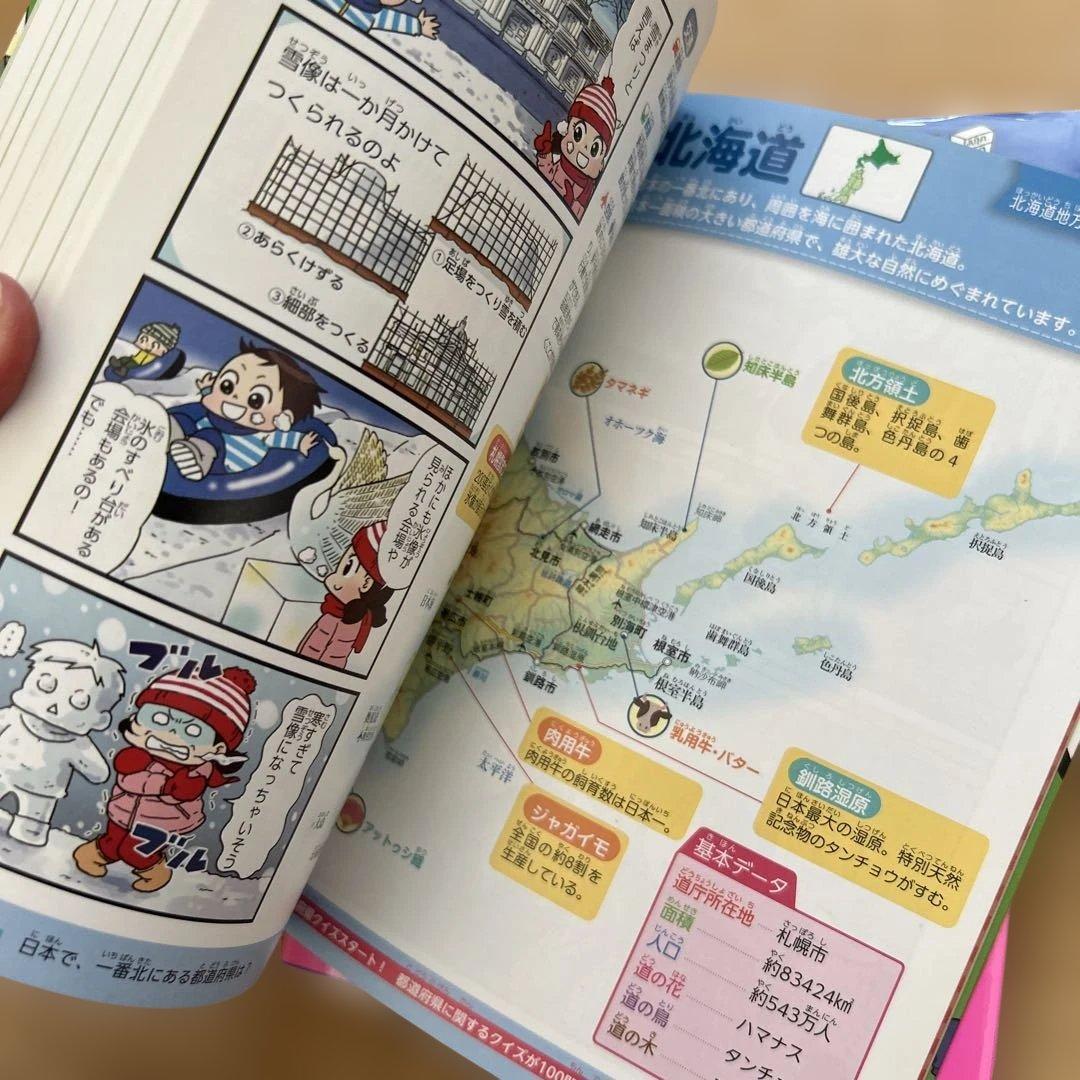 【まとめ売り】オールカラー マンガで楽しくわかる　やる気ぐんぐんシリーズ11冊♪