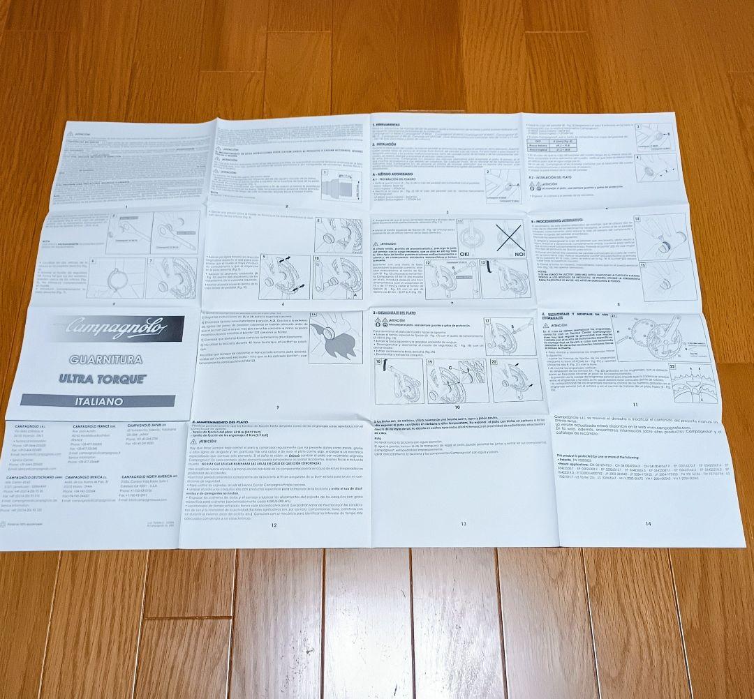 【美品】カンパニョーロ レコード クランク52/39（10速）※匿名配送