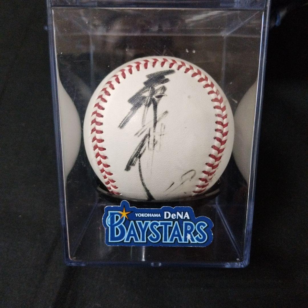 横浜 DeNA ベイスターズ 直筆サイン入り 少年用 グラブ・ボール