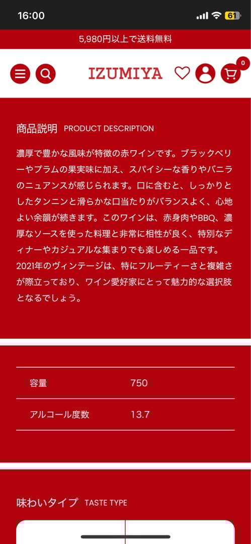 トーマス ワインズ キス シラーズ 2021