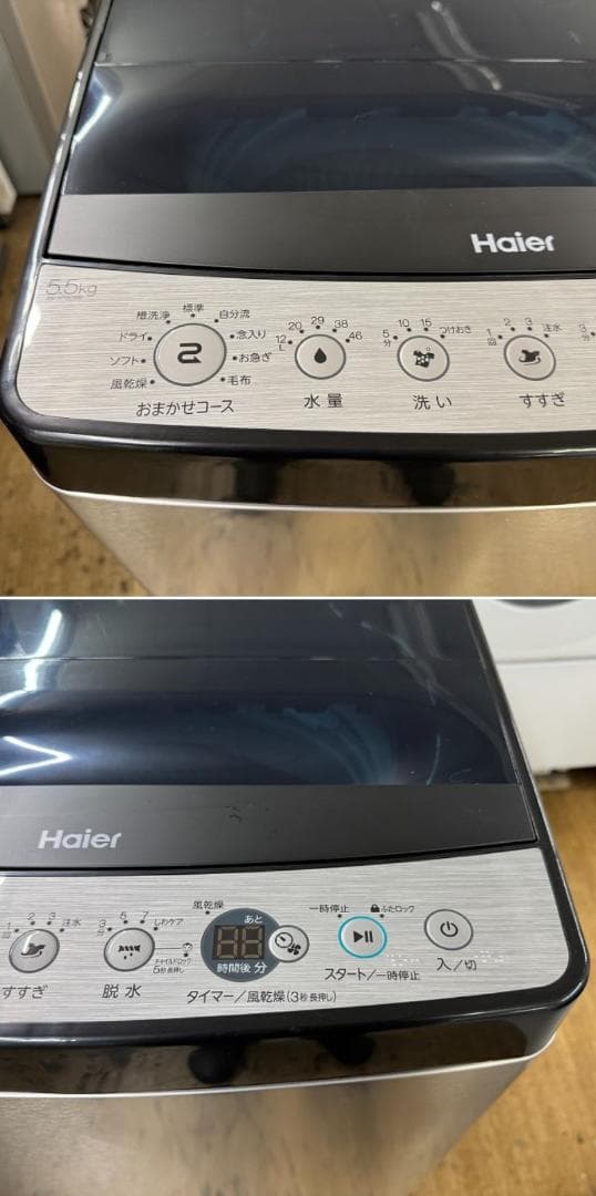 地域限定送料無料 超美品 冷蔵庫・洗濯機 アーバンカフェシリーズ 2点セット