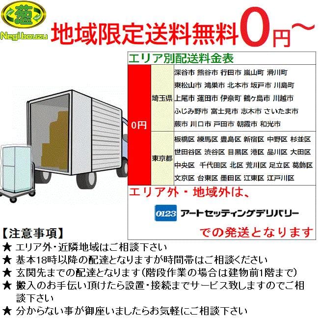 地域限定送料無料 超美品 冷蔵庫・洗濯機 アーバンカフェシリーズ 2点セット
