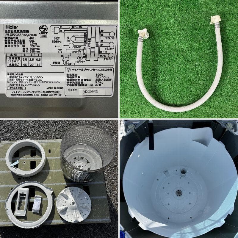 地域限定送料無料 超美品 冷蔵庫・洗濯機 アーバンカフェシリーズ 2点セット