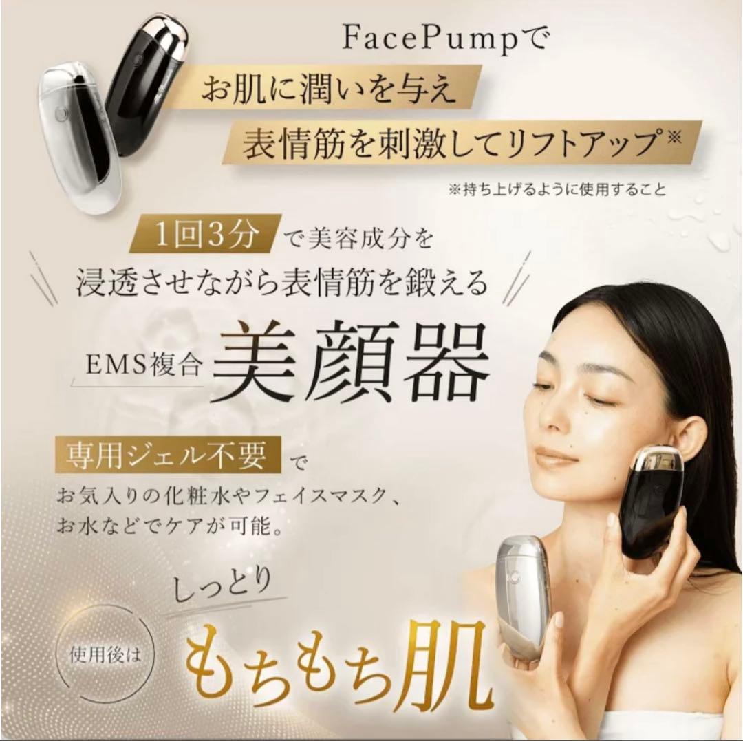 EMS複合美顔器 リフトアップ フェイス・マッサージ シルバー