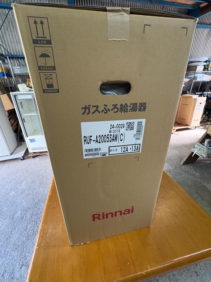 リンナイ ガスふろ給湯器 + リモコン + 配管カバー 3点セット 新品未使用