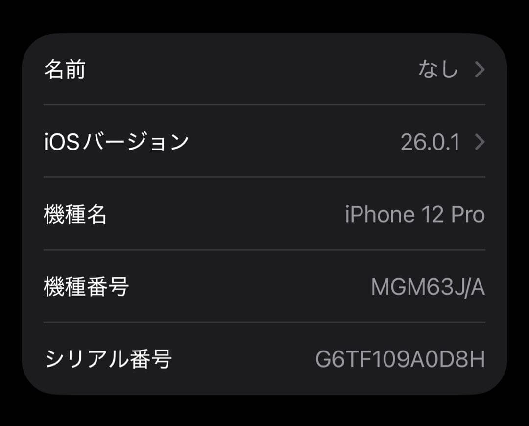 iPhone 12pro 本体 SIMフリー ゴールド 128GB