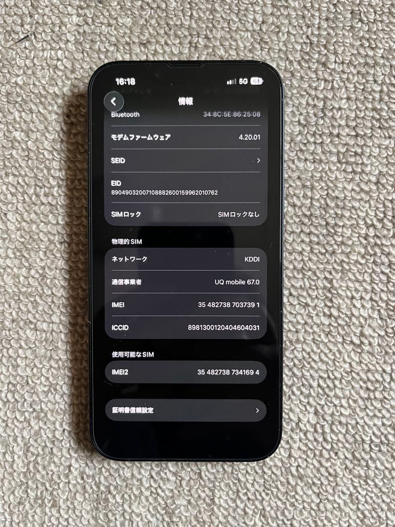 iPhone14 SIMフリー バッテリー容量85%
