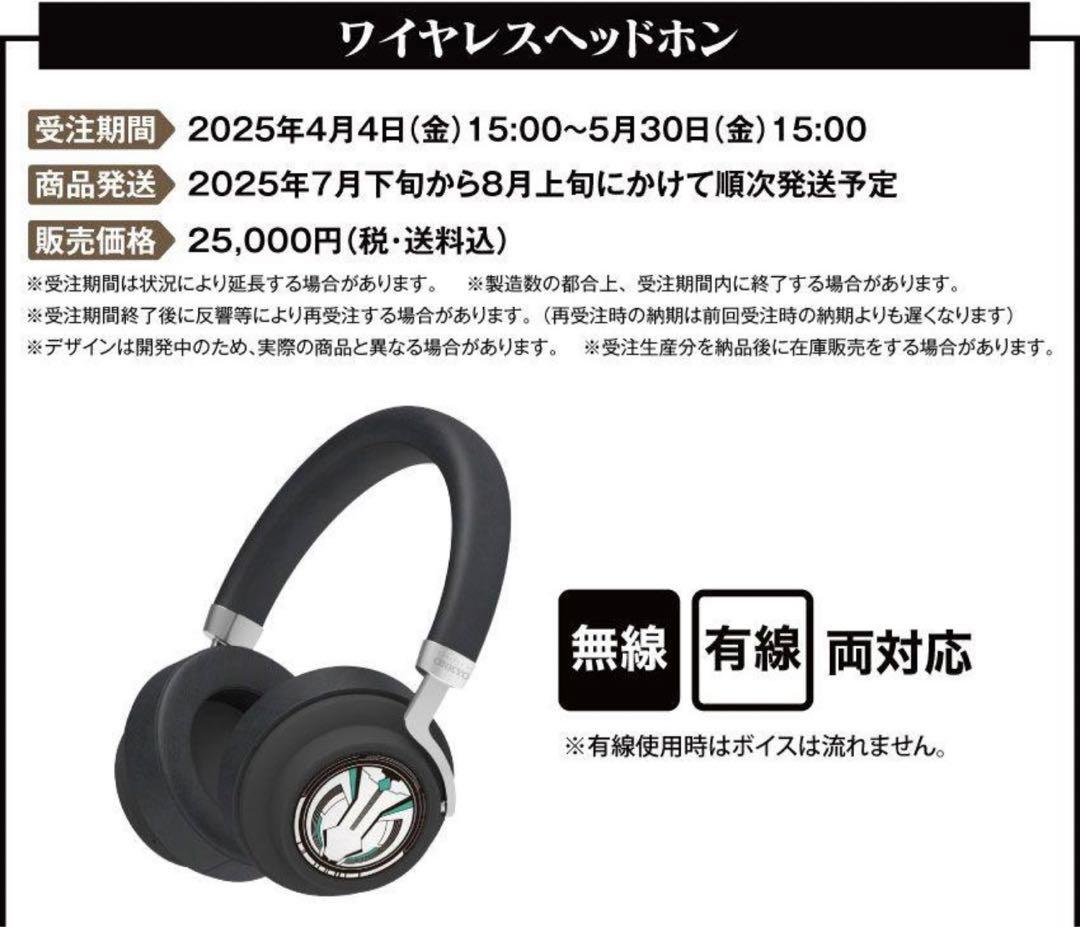ワイヤレスヘッドホン ANIMA AOW03「楽園追放」コラボ モデル