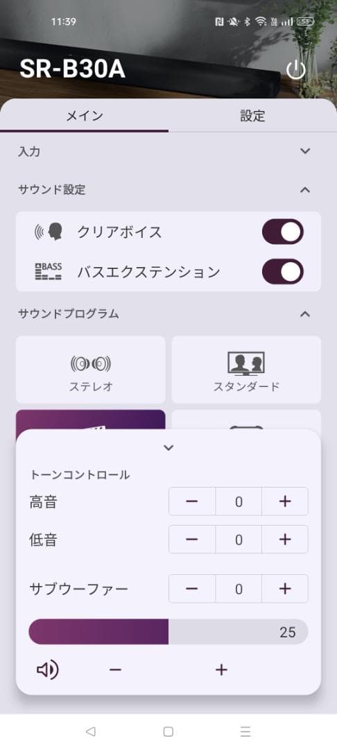 YAMAHA SR-B30A サウンドバー 美品 付属品完備