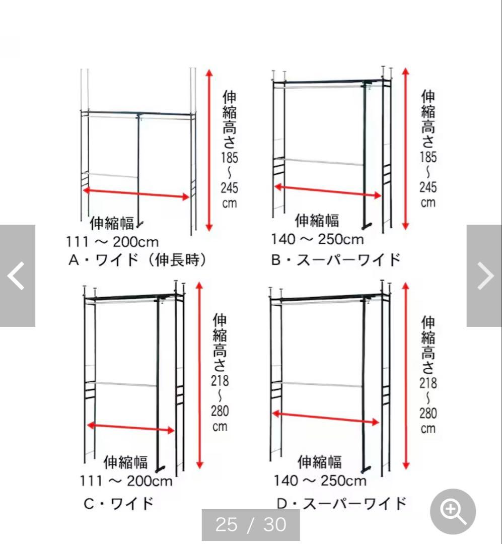 bellemaison ハンガーラック ＜奥行30cm＞ A・ワイド