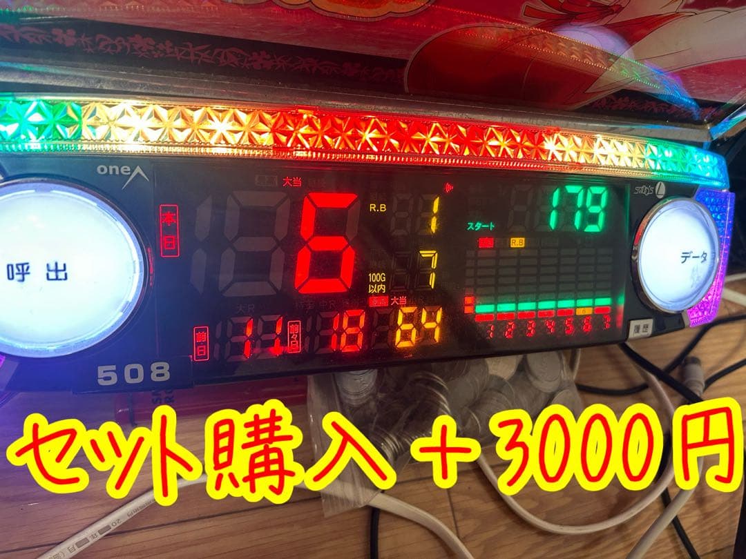 宝の山