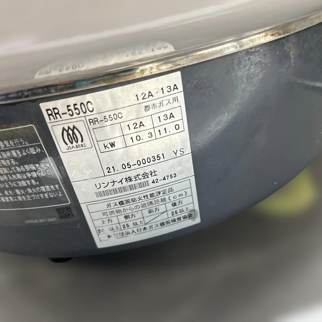 6931 リンナイ　ガス炊飯器　都市ガス用　10L RR-550C