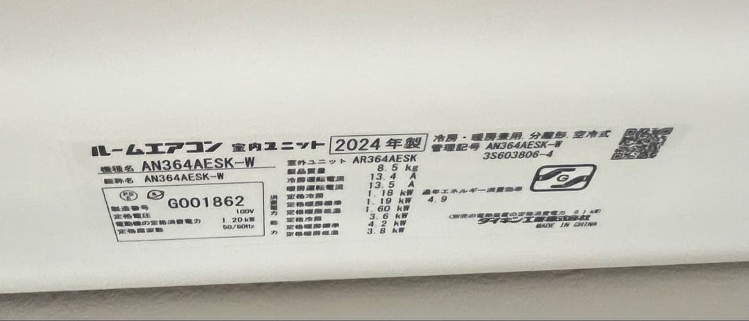 ダイキン ルームエアコン AN364AESK-W 2024年製　本体・室外機
