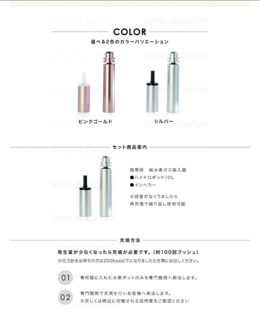 ハイケアジャパン 水素吸入器