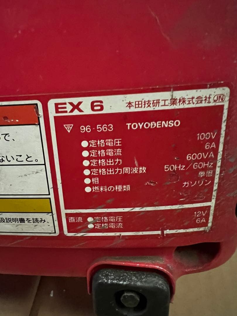 HONDA インバーター発電機 EX6