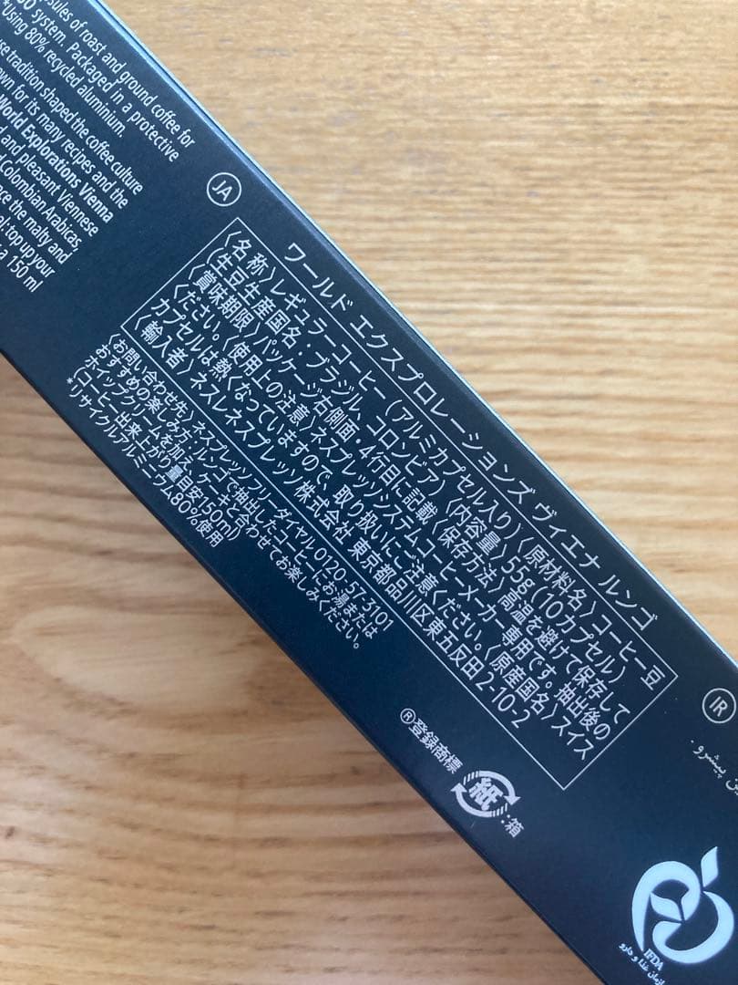 ネスプレッソカプセル　ヴィエナ・ルンゴ200個 &ヴォリュート・デカフェ200個