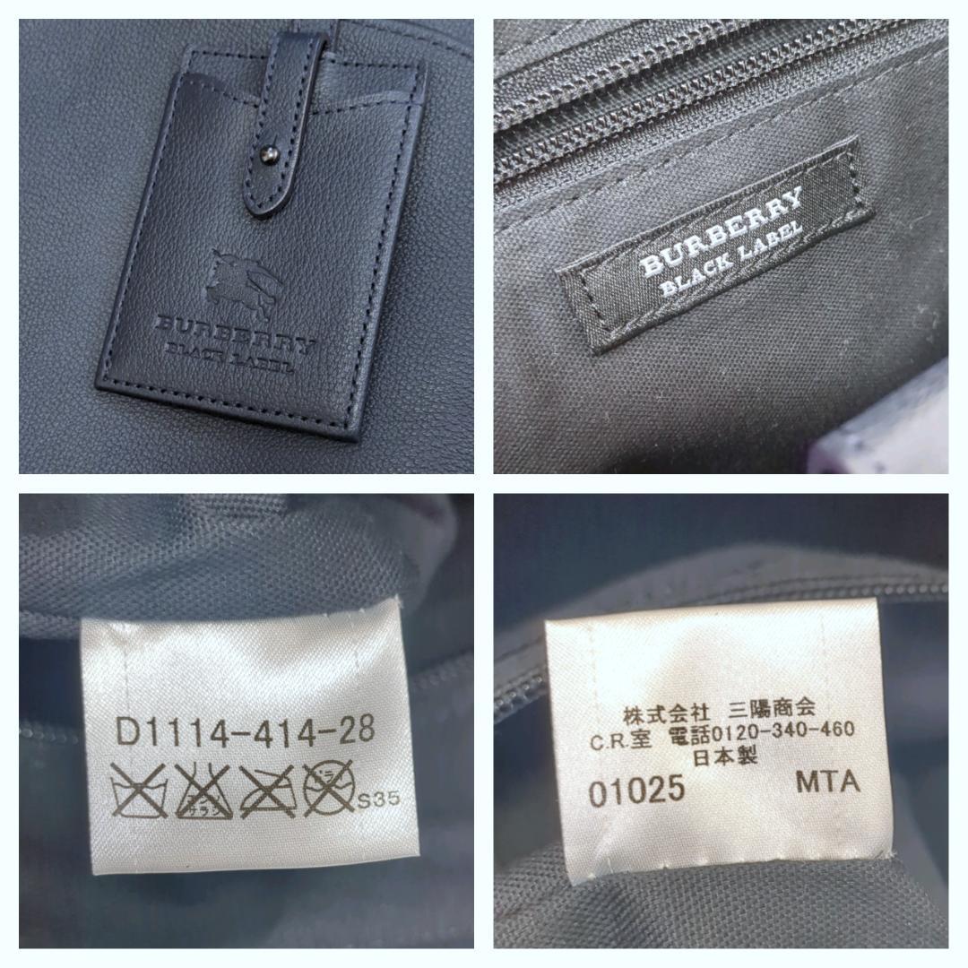 【未使用級】バーバリーブラックレーベル 豪華おまけ付 黒 レザー ビジネスバッグ