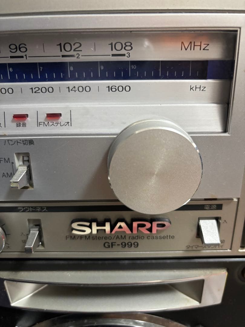 SHARP GF-999 ラジカセ おまけでマイク付き　西春