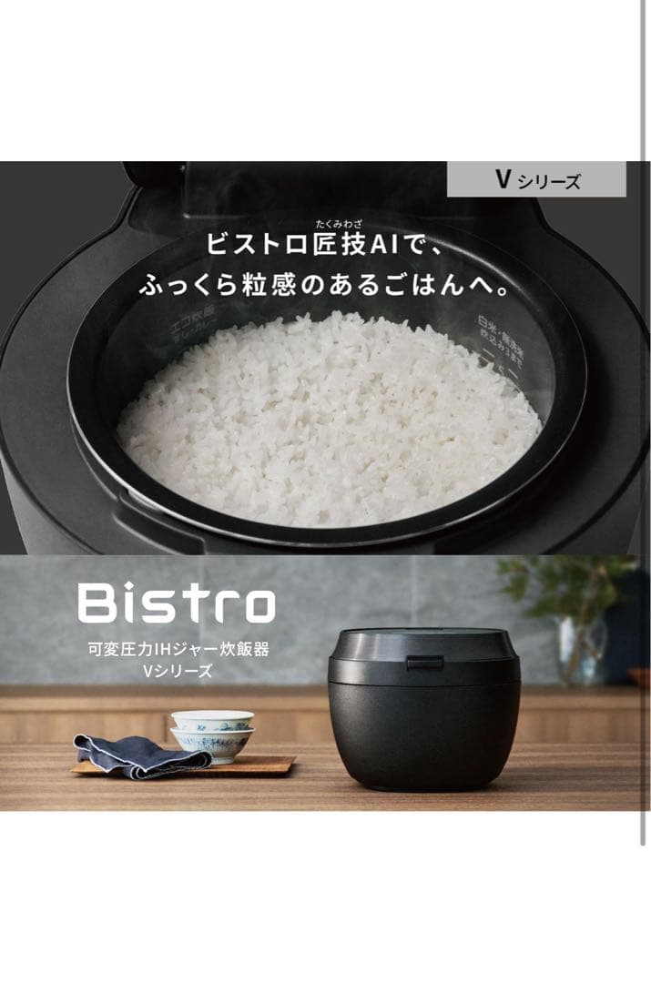 【新品未使用】 パナソニック 炊飯器 1升 最高峰モデル ビストロ