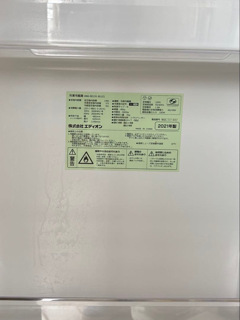 e angle 冷蔵庫 ライトグリーン2ドア ★送料込み