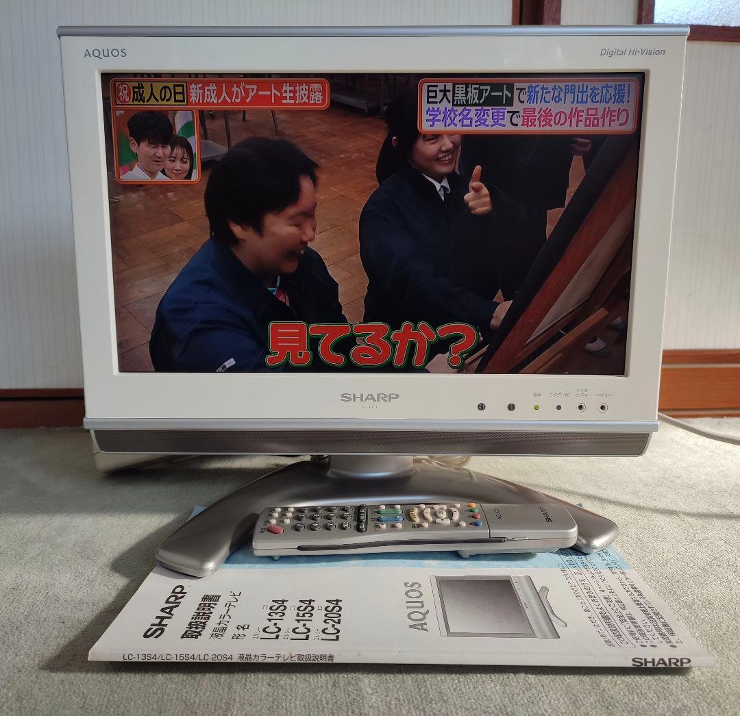 SHARP AQUOS LC-16E1 液晶テレビ 状態抜群！レア品
