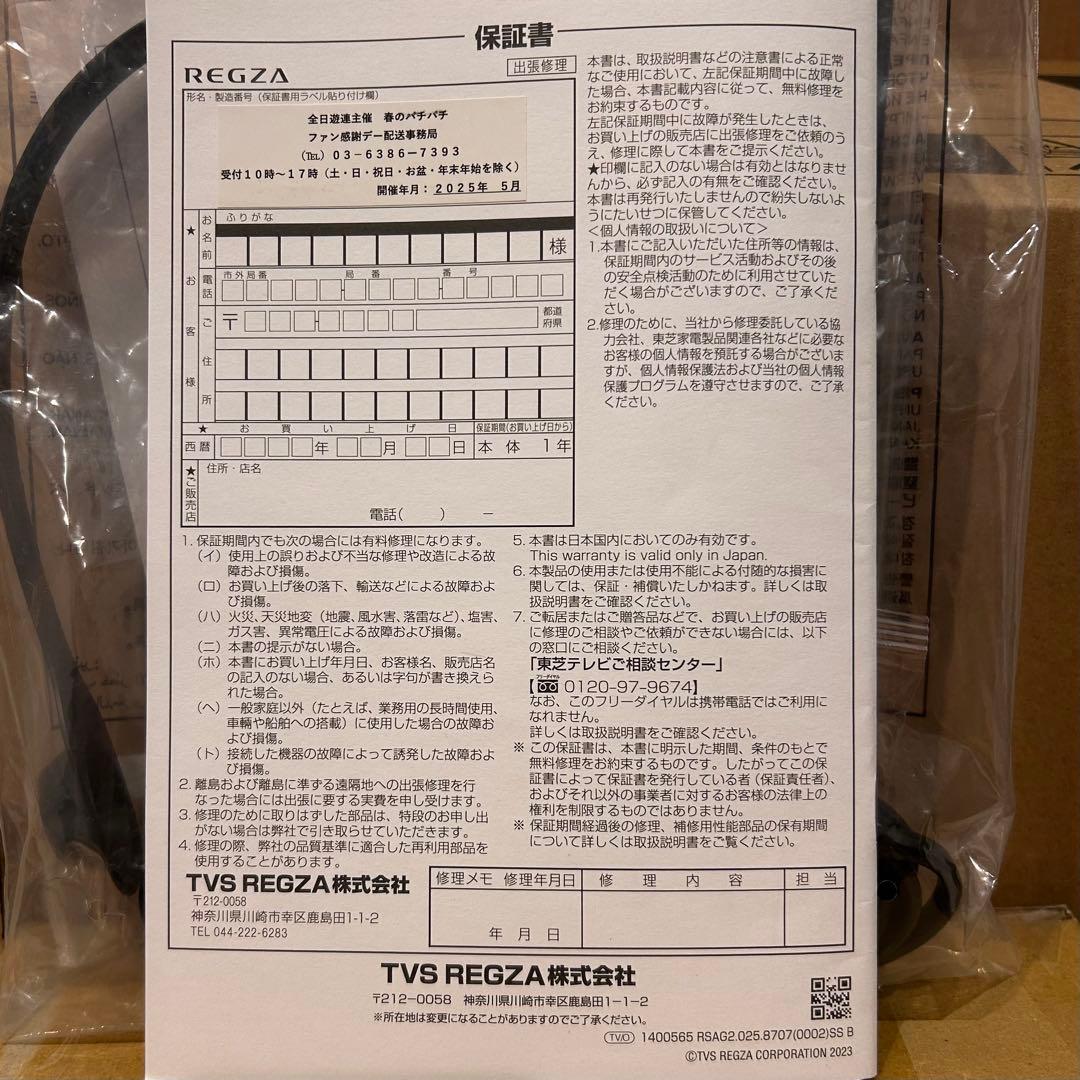 ちよさん　最新25年製 REGZA 50インチ 4K液晶 50C350M