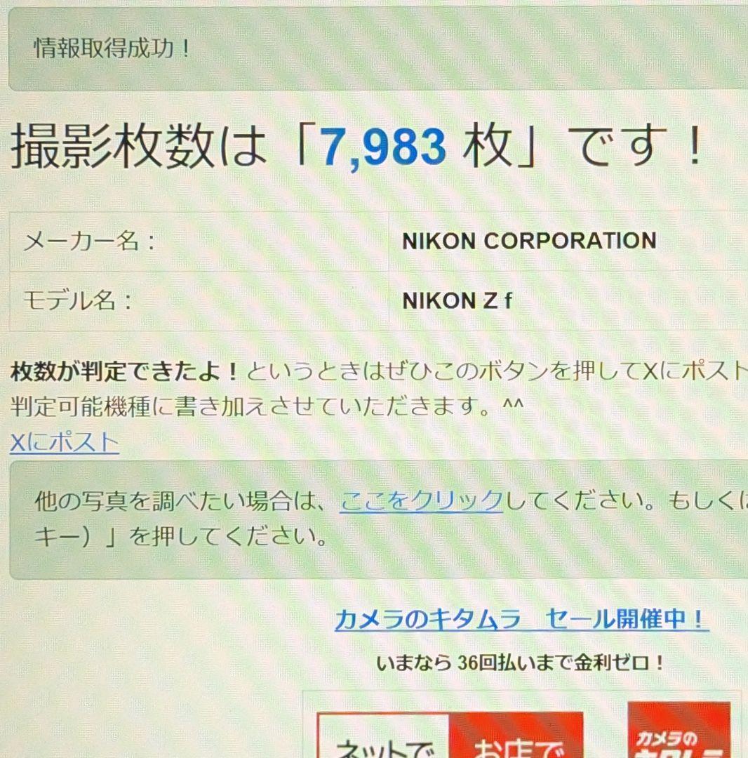 Nikon Zf Z 40mm F2 SEレンズキット オールドレンズ付き