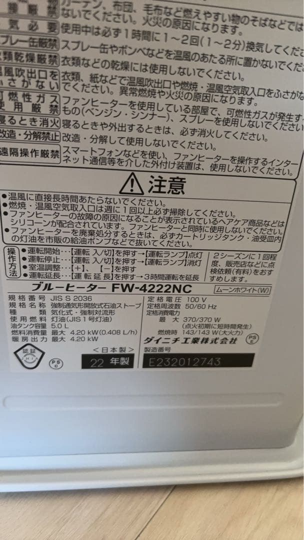 Delinchi FW-4222NC 石油ファンヒーター