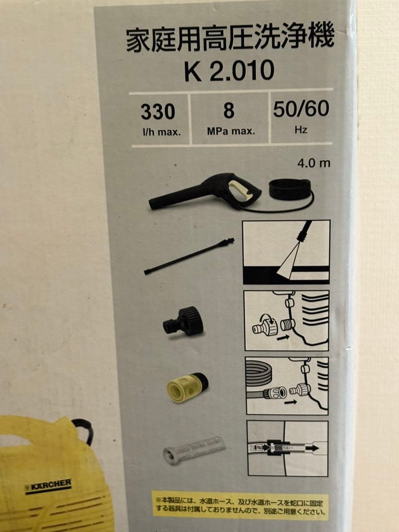 KÄRCHER 家庭用高圧洗浄機K 2.010