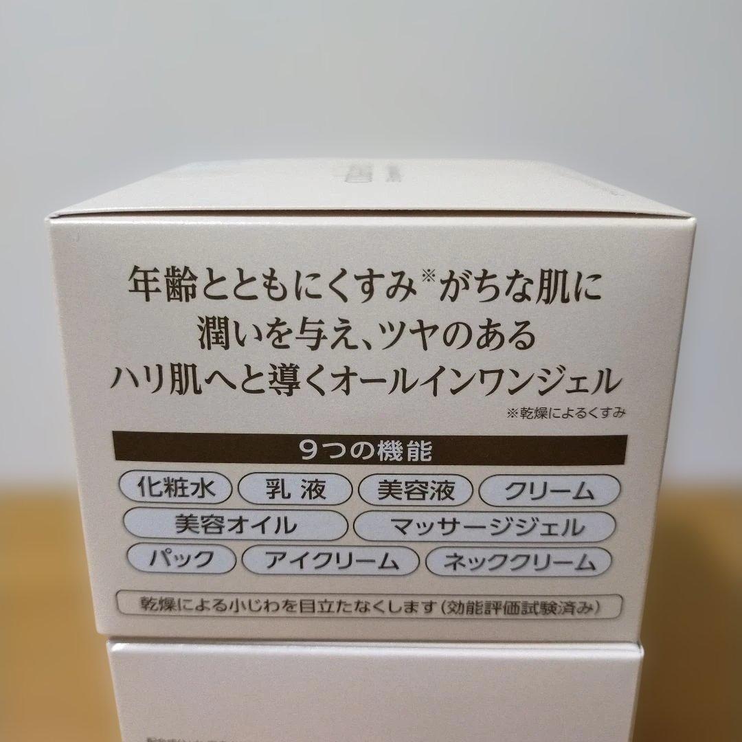 コラリッチ オールインワンジェルEX　ブライトニングリフト 120g×2個