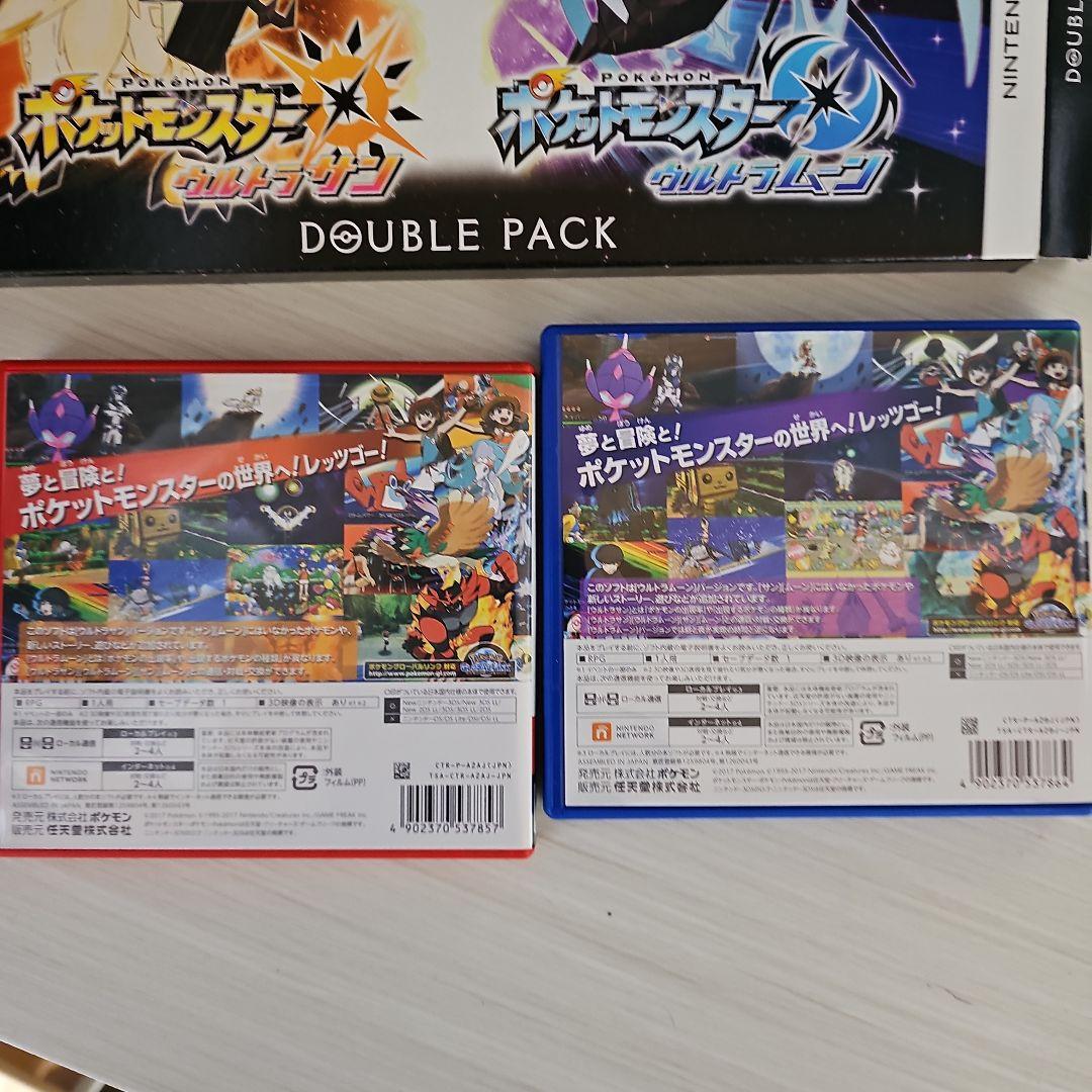 り*す様 ポケットモンスター サン・ムーン ダブルパック