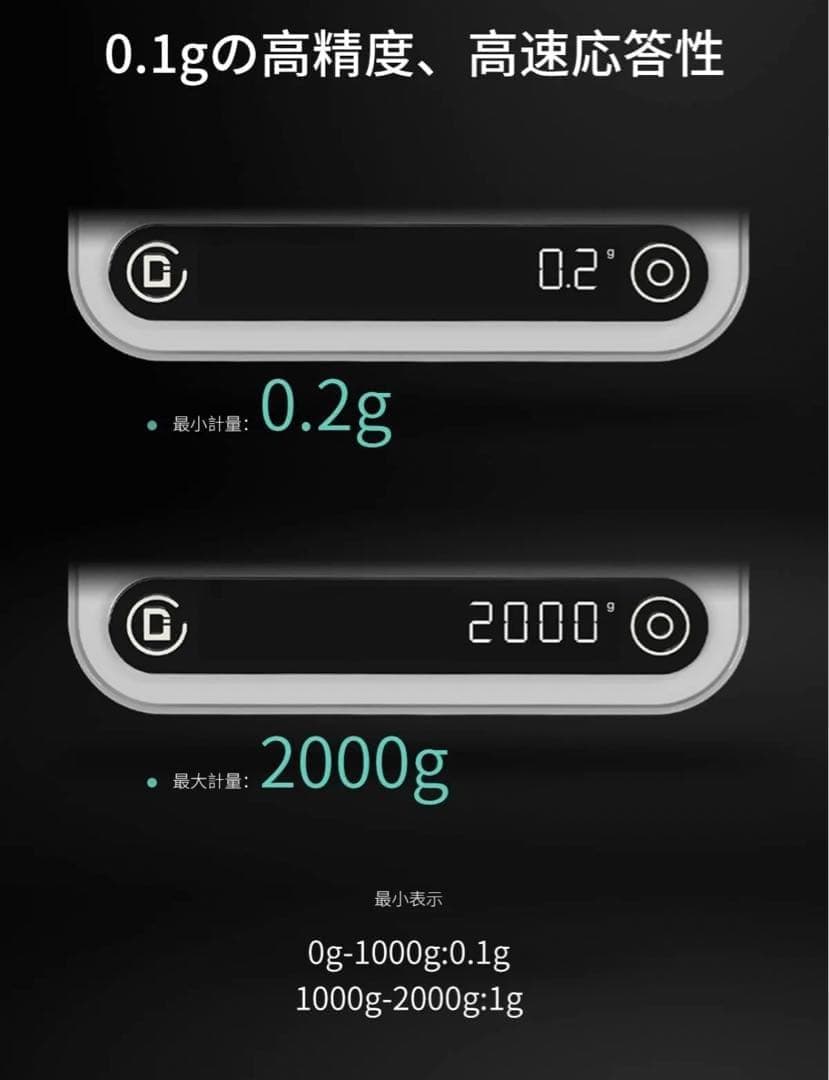 DiFluidコーヒースケール ドリップスケール 精度0.1g