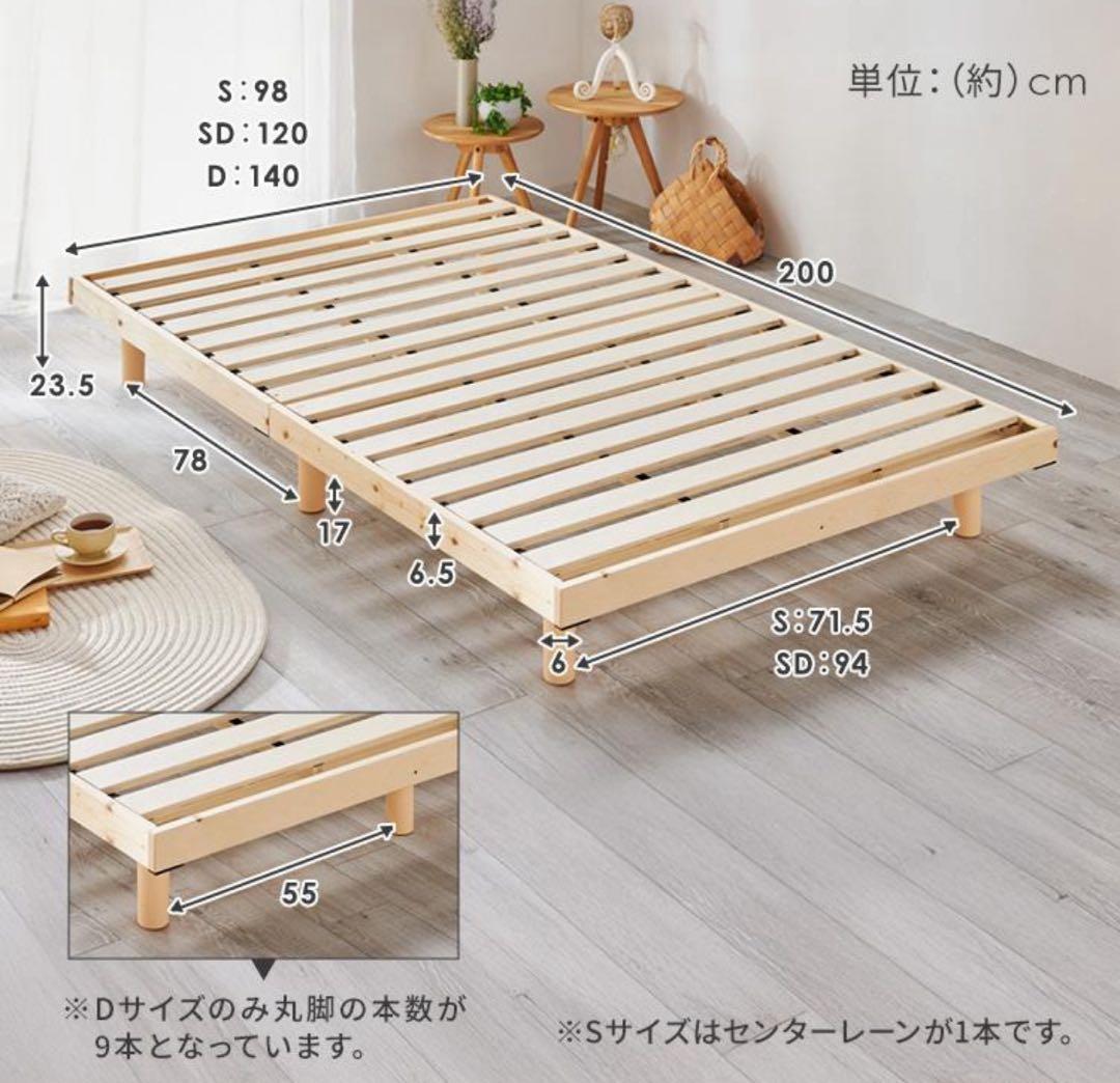 ベッドフレーム　すのこベッド　木製　ウォールナット　セミダブル