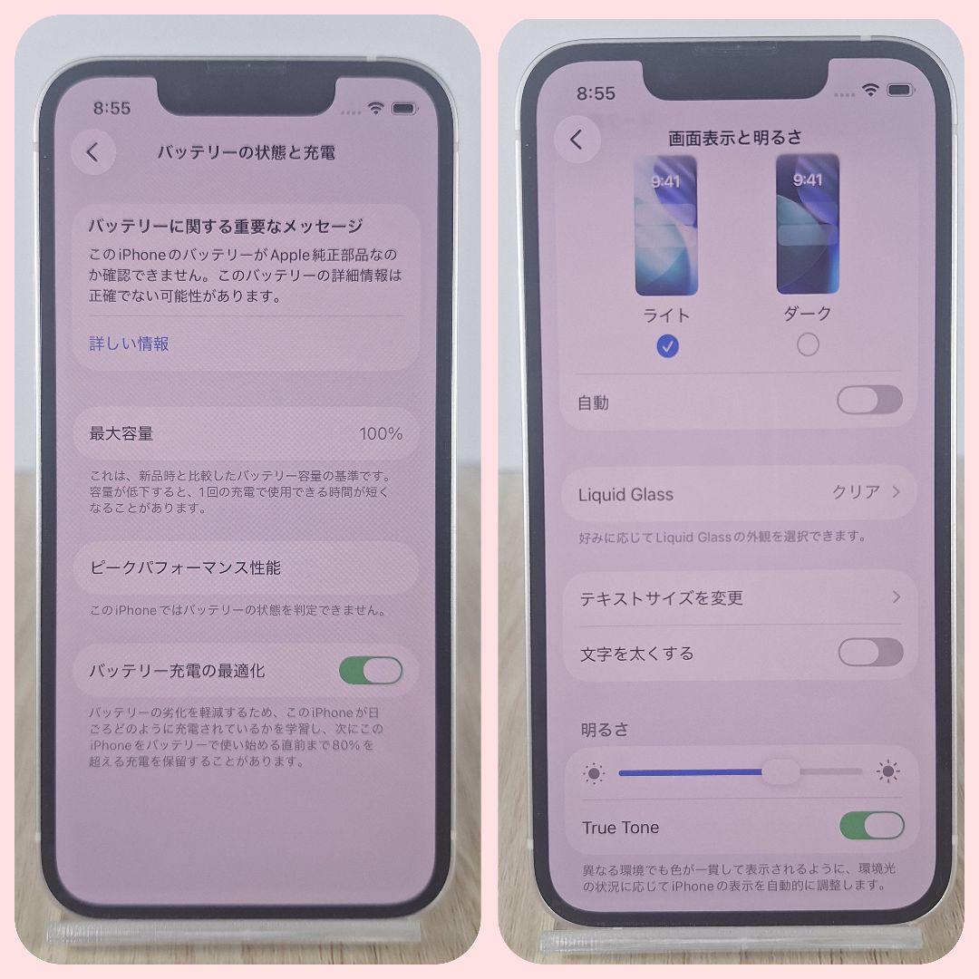 iPhone 13 mini 256GB SIMフリー 新品バッテリー 100%