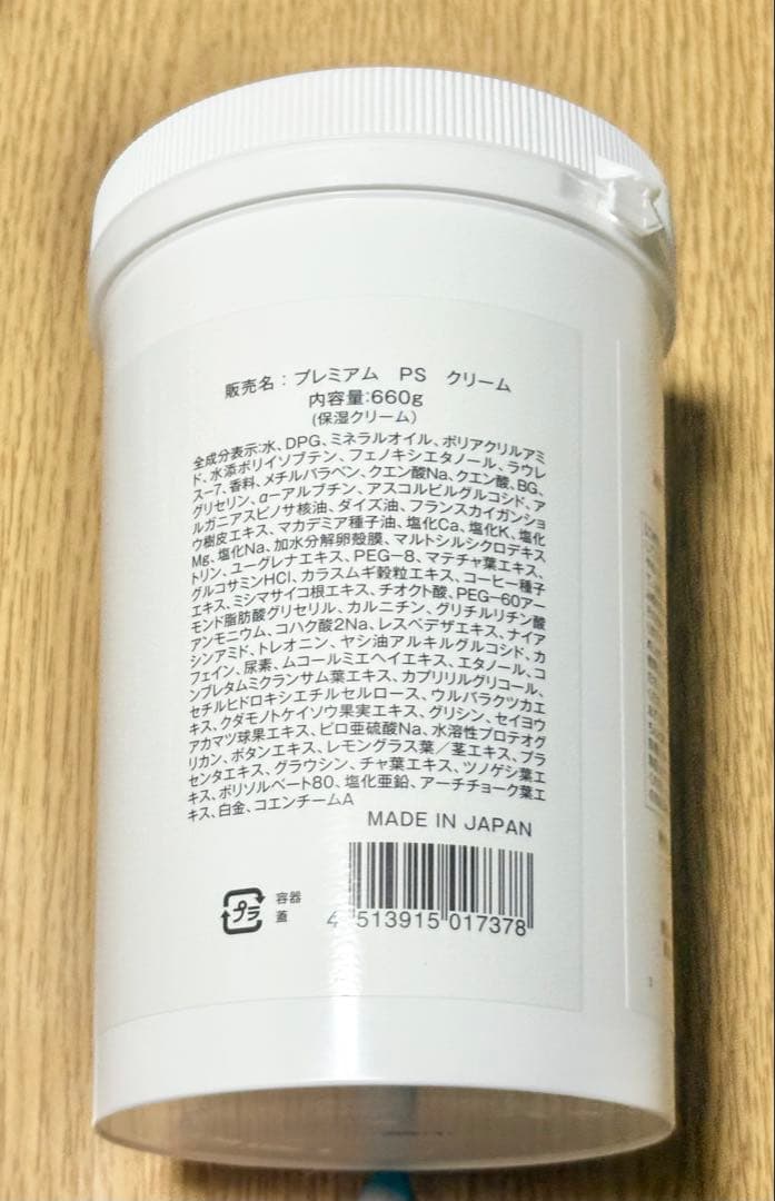 【あやめりか様】プレミアムパーフェクトスリムクリーム プレミアム psクリーム