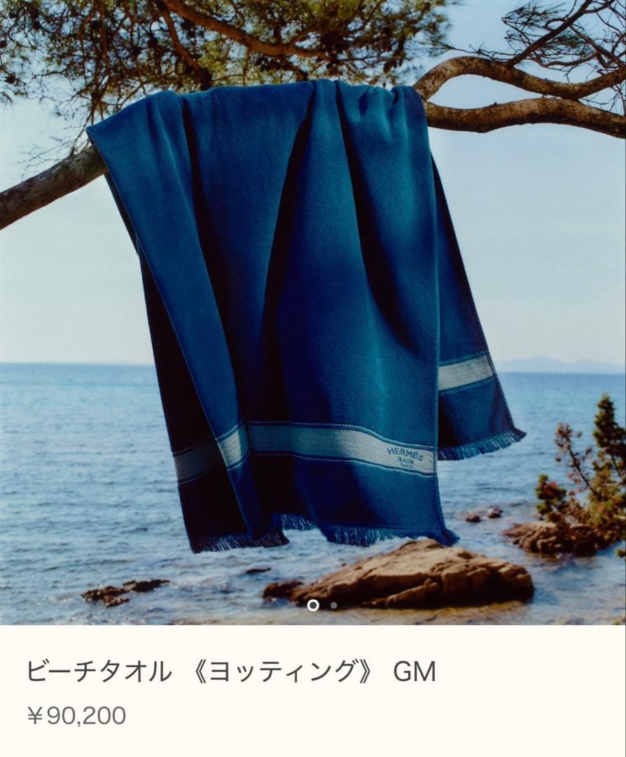エルメス