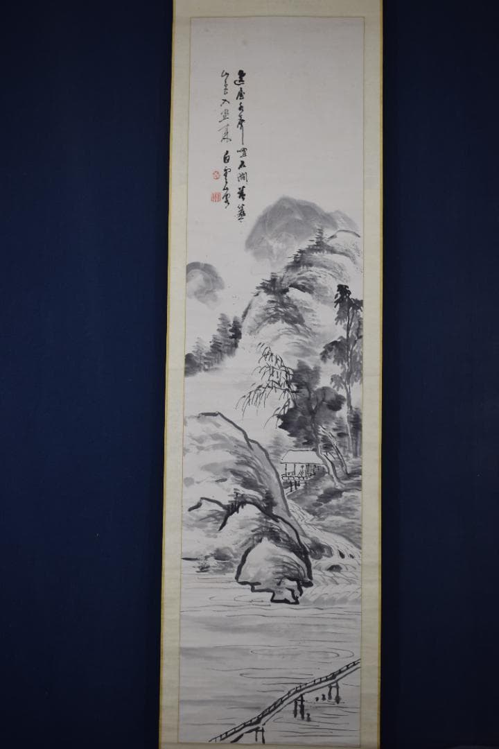 【真作】浅井柳塘/山水人物画賛/夏渓山水図夏景山水/掛軸☆宝船☆Y-768　JM