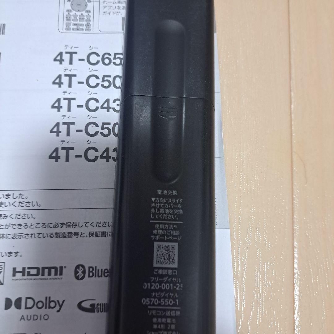 本日のみ価格SHARP 4k液晶テレビ2021年製AQUOS 4T-C50DL1