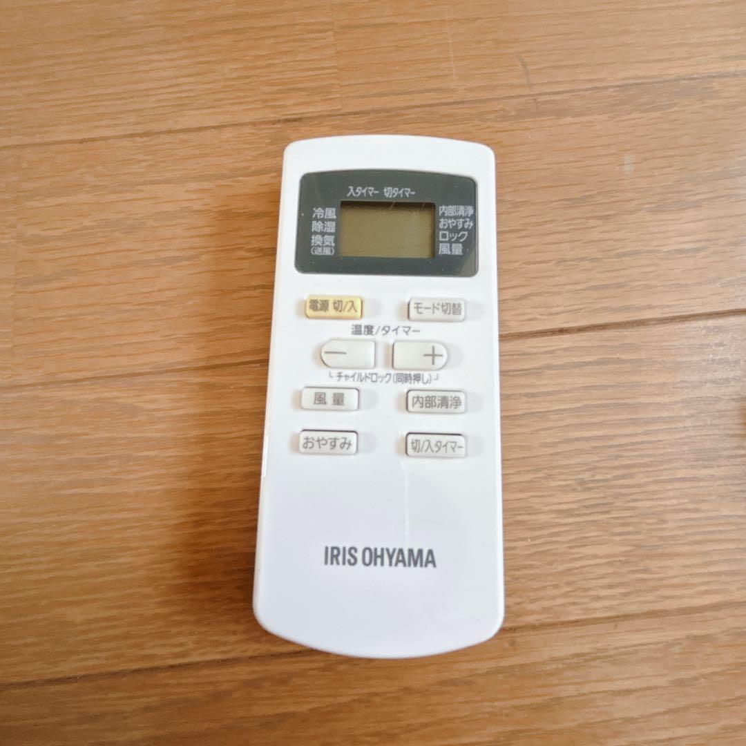 美品 IRIS OHYAMA アイリス ポータブルエアコン IPA-2221G