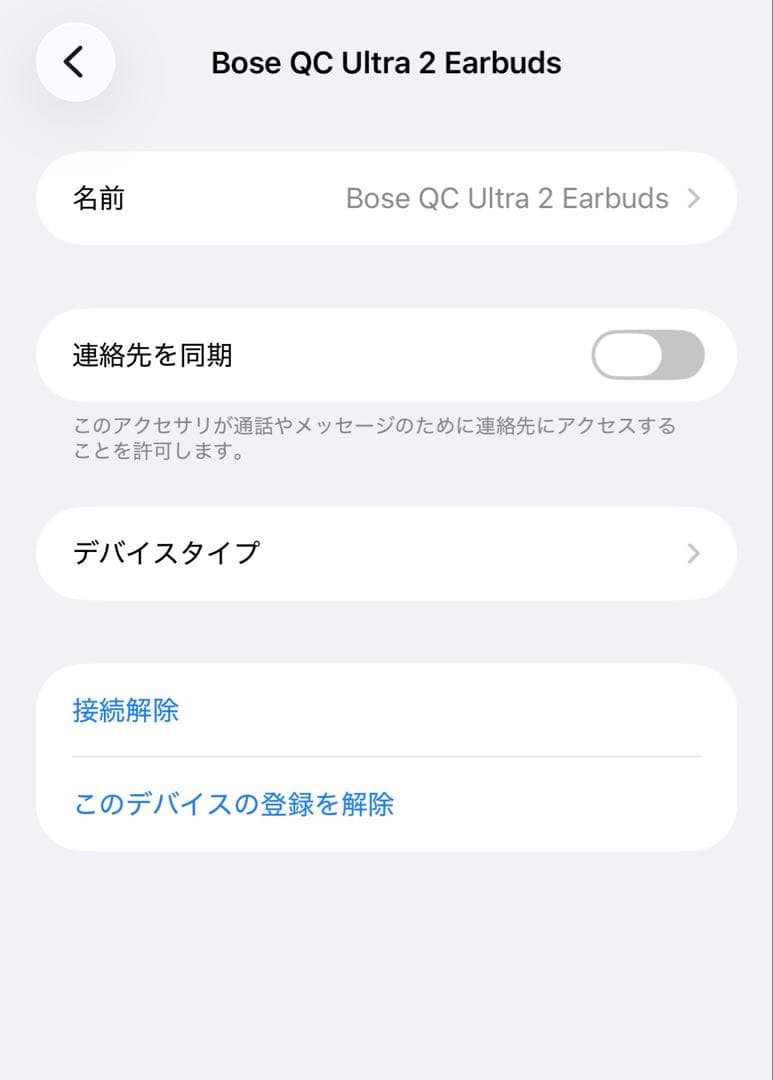 美品⭐️BOSE QuietComfort Earbuds II ブラック