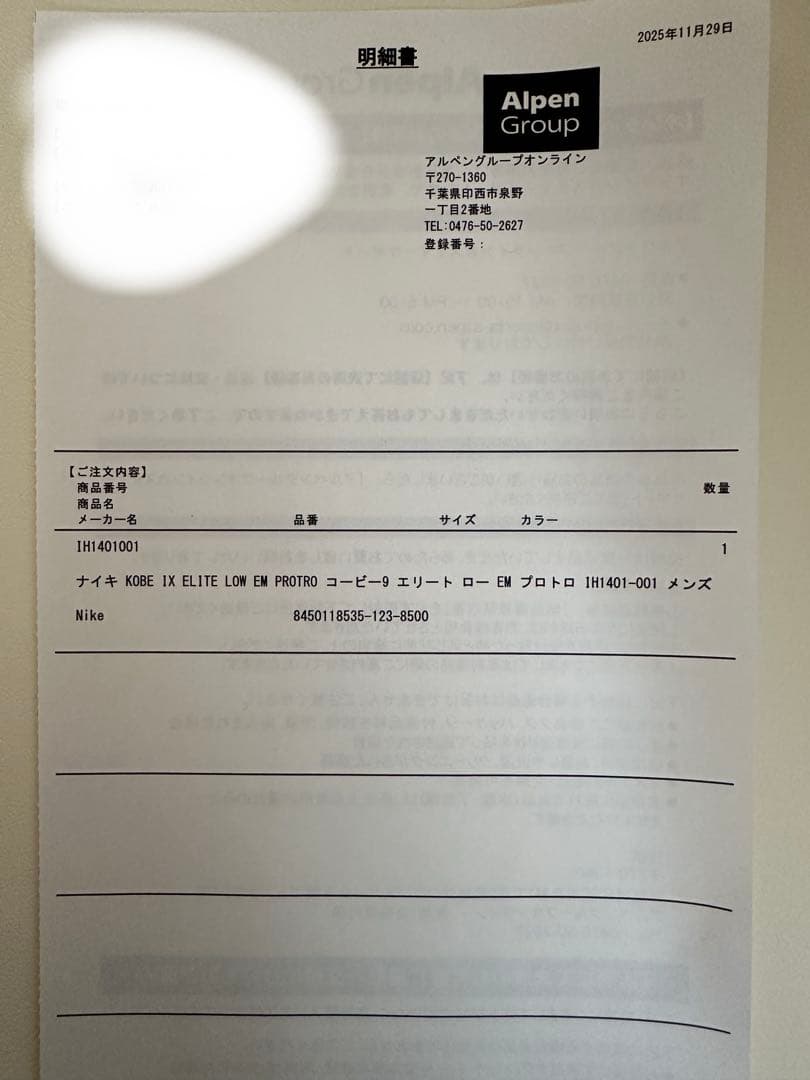 【新品、2足でこの値段】ナイキコービー9 グレー、ブラック/NIKE KOBE9