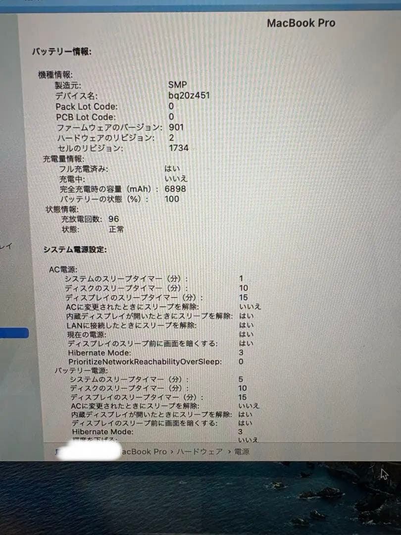 極美品MacBook Pro 2019 15インチ corei7