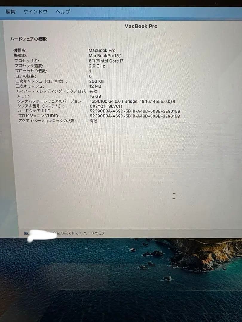 極美品MacBook Pro 2019 15インチ corei7