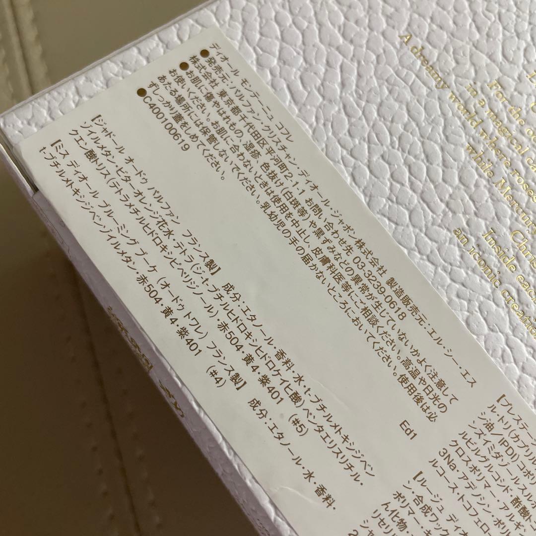 Dior ディオール モンテーニュ クリスマスコフレ