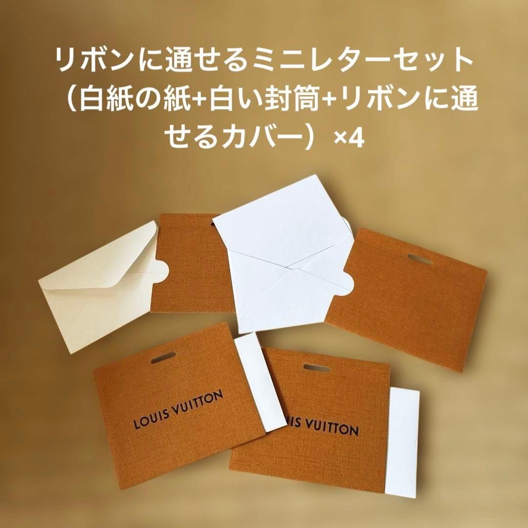 ルイヴィトン 空箱 保存袋 リボン タグ 封筒 まとめ売り ショッパー　飾り