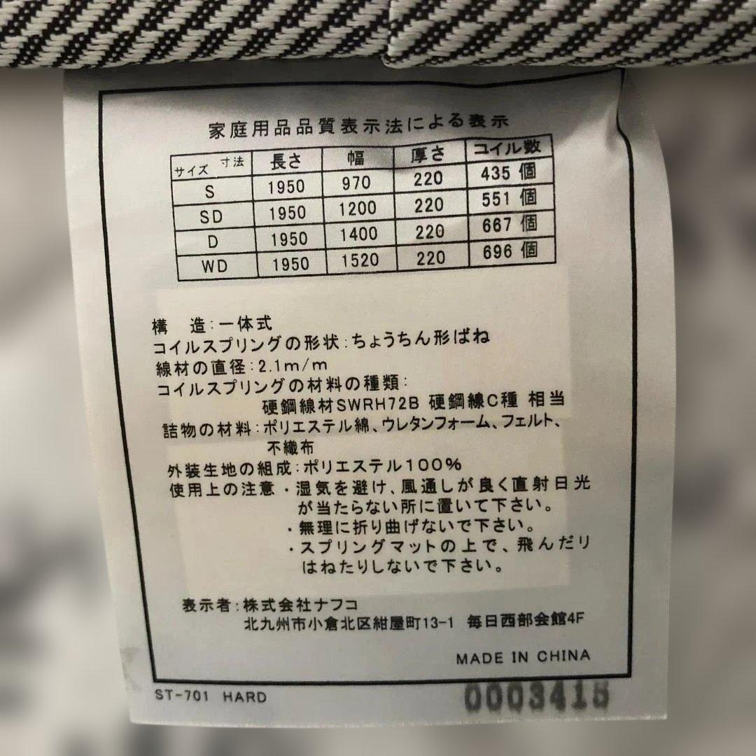 【送料無料】ナフコ 高級マットレス シングル GRANREVE　251217