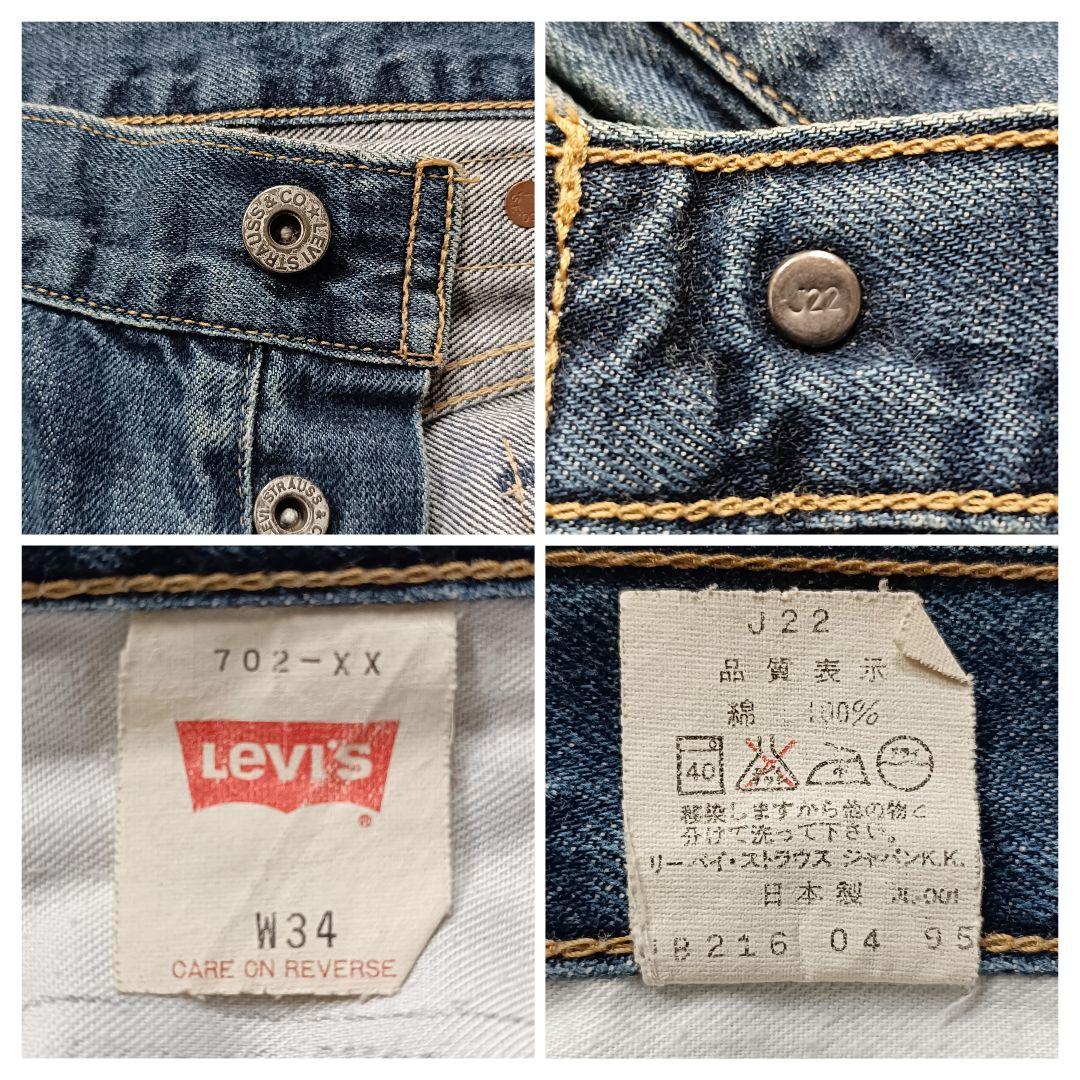 LEVI'S 702XX シンチバックj22 W34 90s 赤耳　日本製