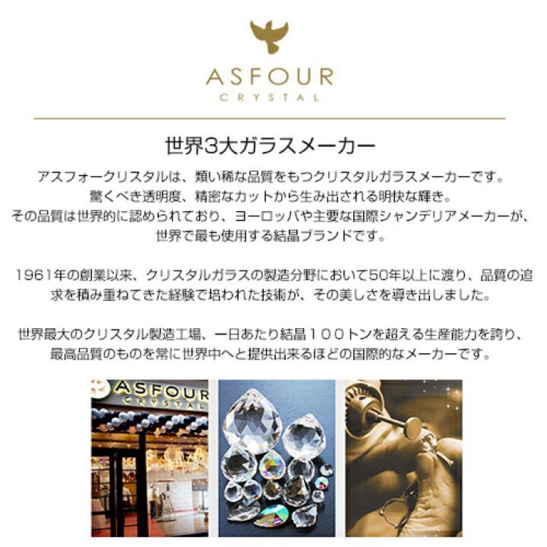 アスフォークリスタル使用 Build　ビルド 9灯シャンデリアGD
